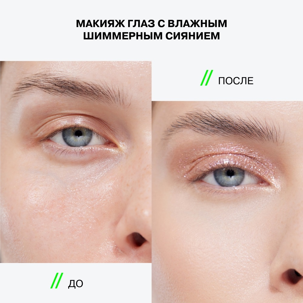 Тени-желе в стике Hydrogenesis