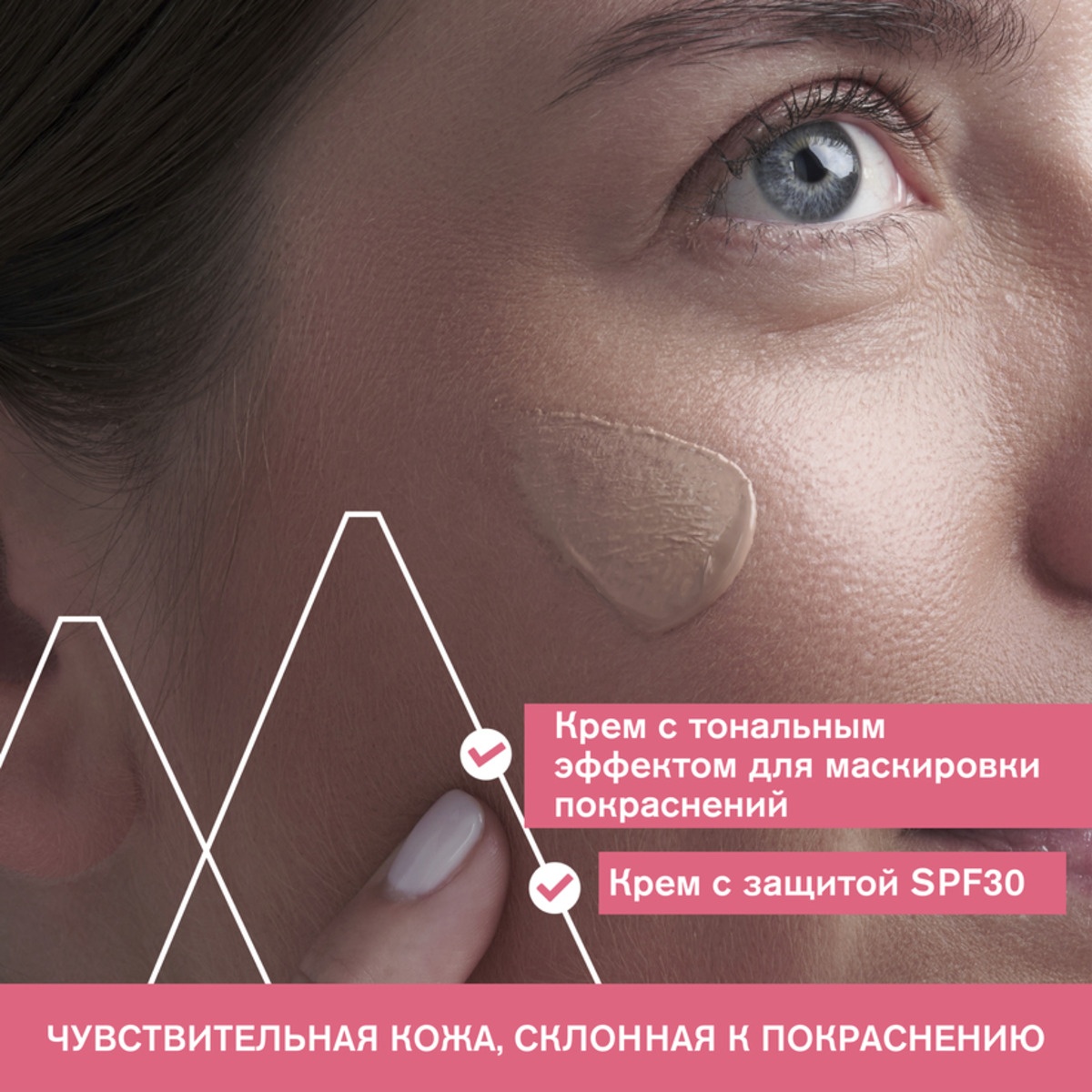 СС Крем SPF30 Roseliane купить в VISAGEHALL