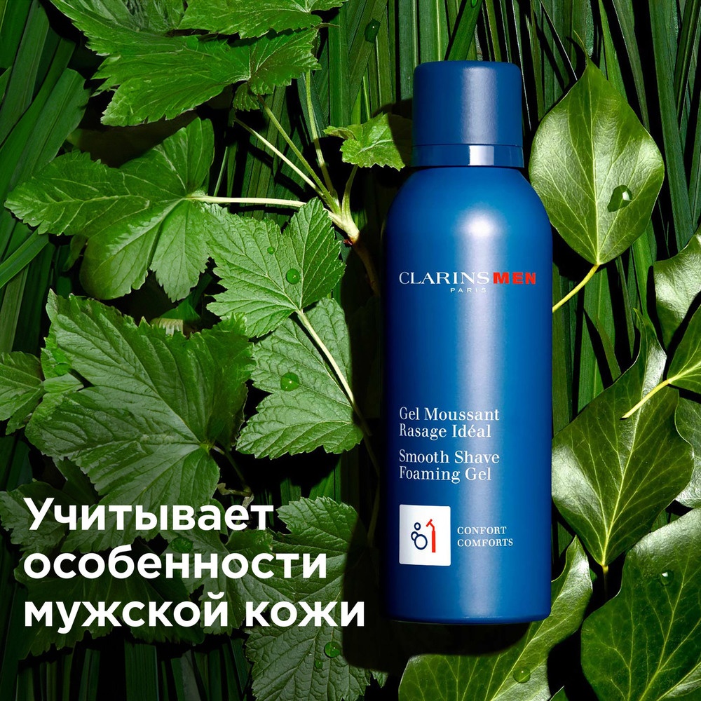 Гель после бритья успокаивающий Gel Apaisant Apres-Rasage  купить в VISAGEHALL