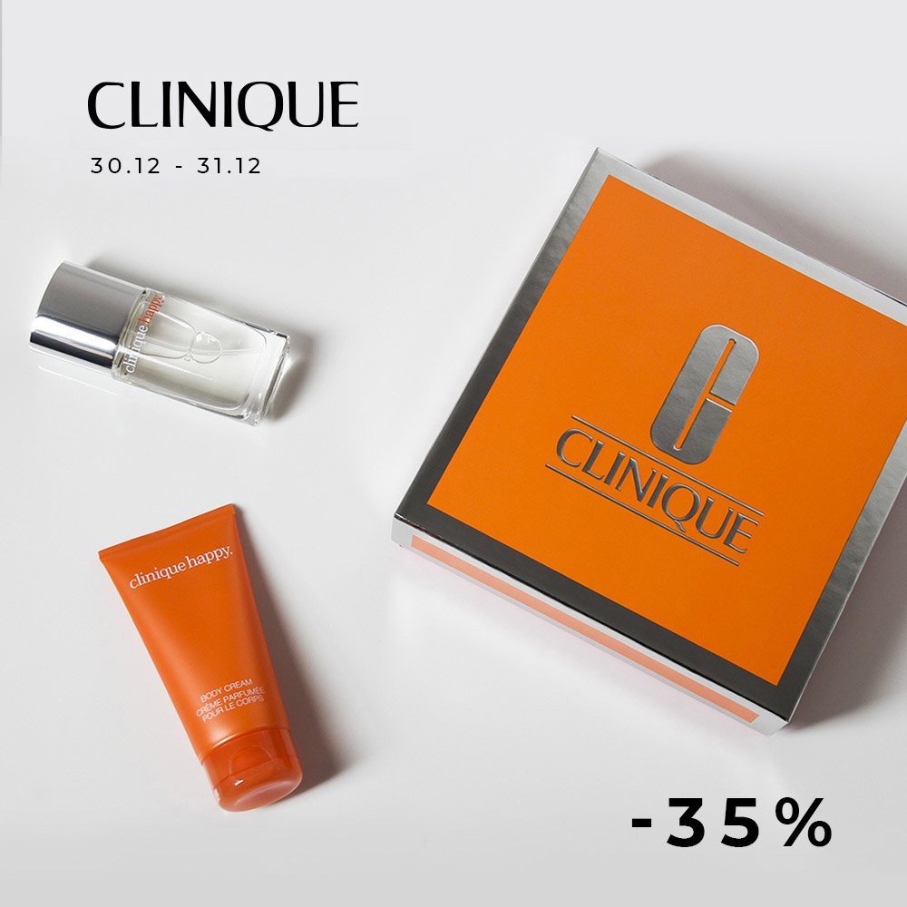 День красоты Clinique