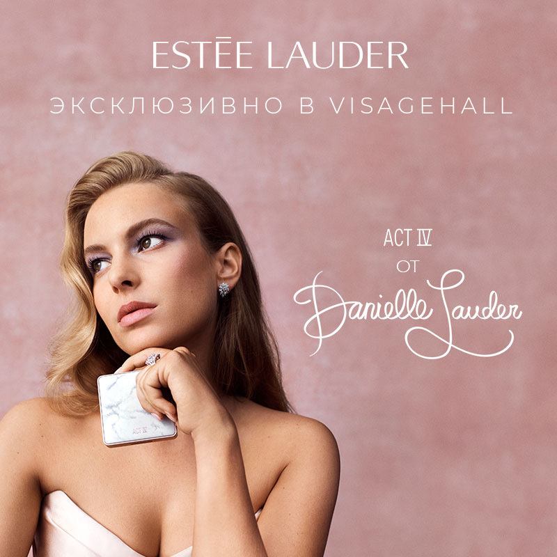 Лимитированная коллекция Danielle Lauder