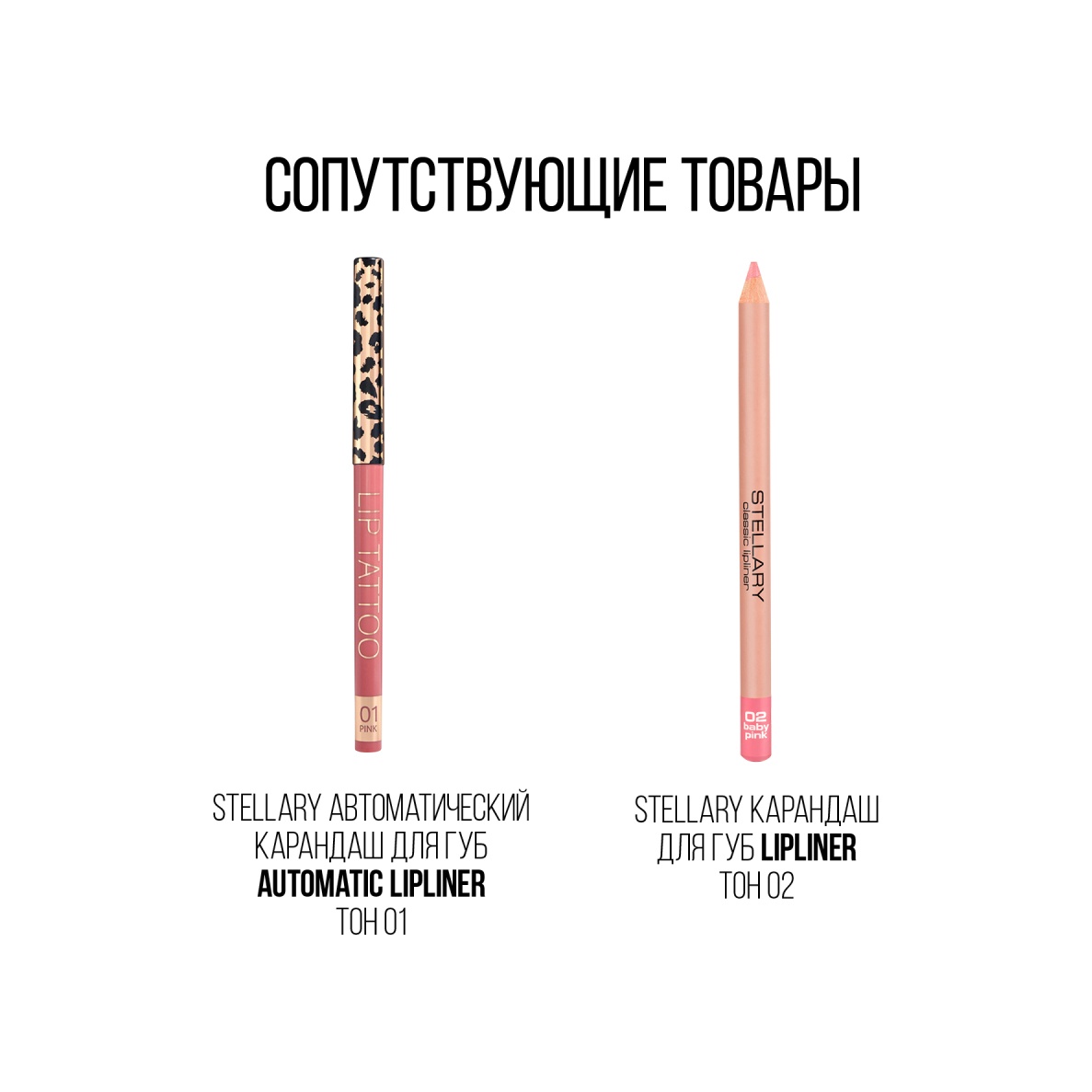Бальзам для губ Volumizer Lip Balm