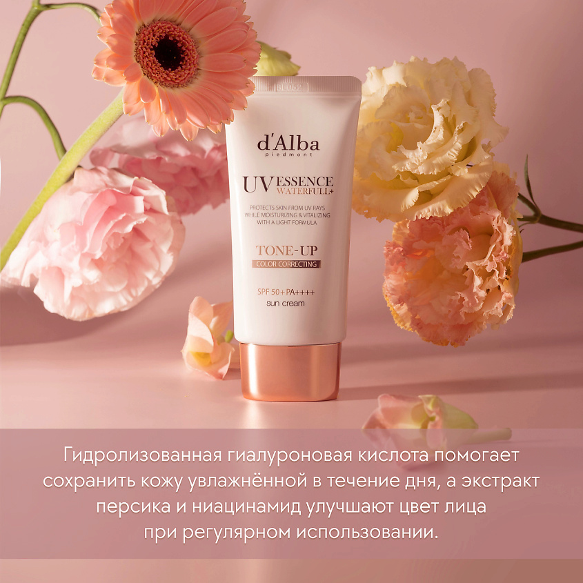 Крем солнцезащитный для осветления кожи SPF 50+ PA++++ 