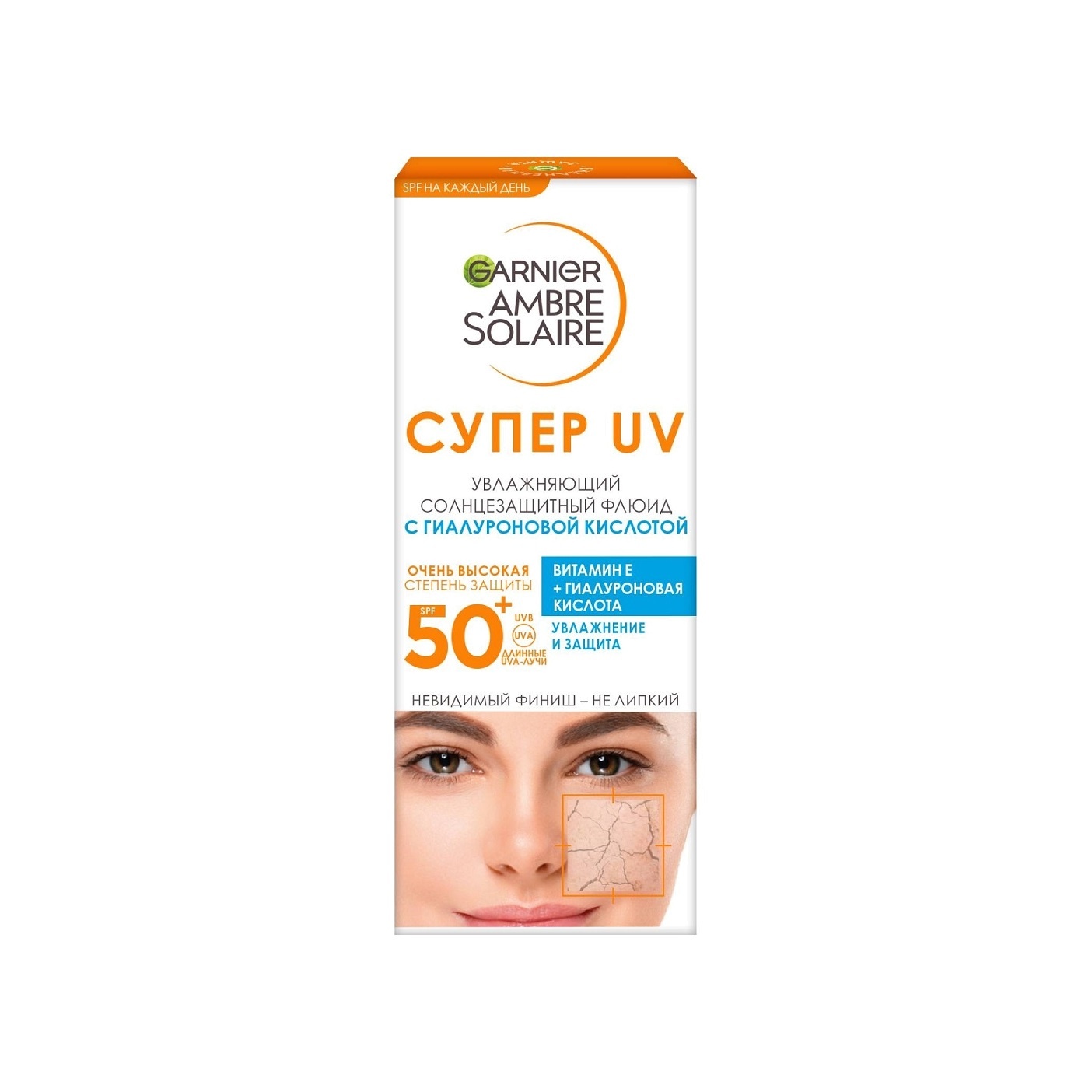 Флюид увлажняющий солнцезащитный с гиалуроновой кислотой SPF50 купить в VISAGEHALL