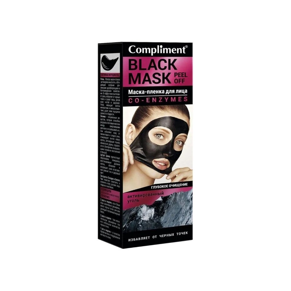 Маска-пленка Black Mask Co-enzymes  VISAGEHALL