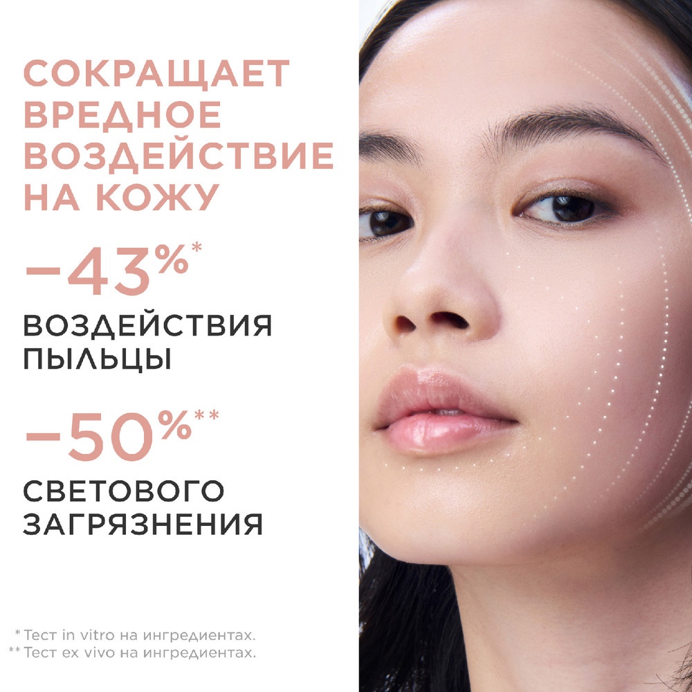 Флюид-экран для ежедневной защиты лица SPF 50+ UV Plus Skin Barrier