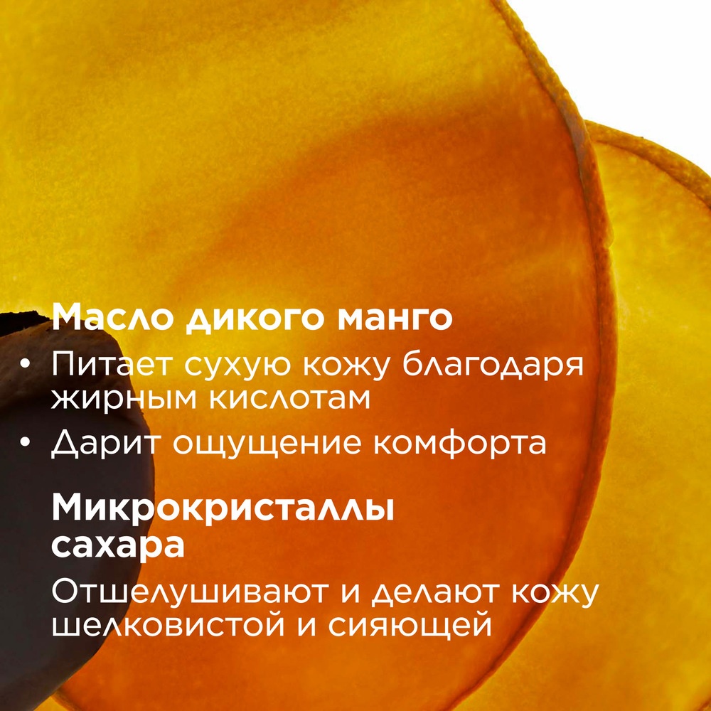 Масло для лица питательное отшелушивающее Comfort Scrub купить в VISAGEHALL