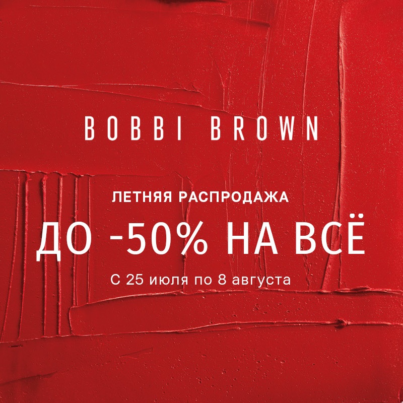 Summer Sale Bobbi Brown