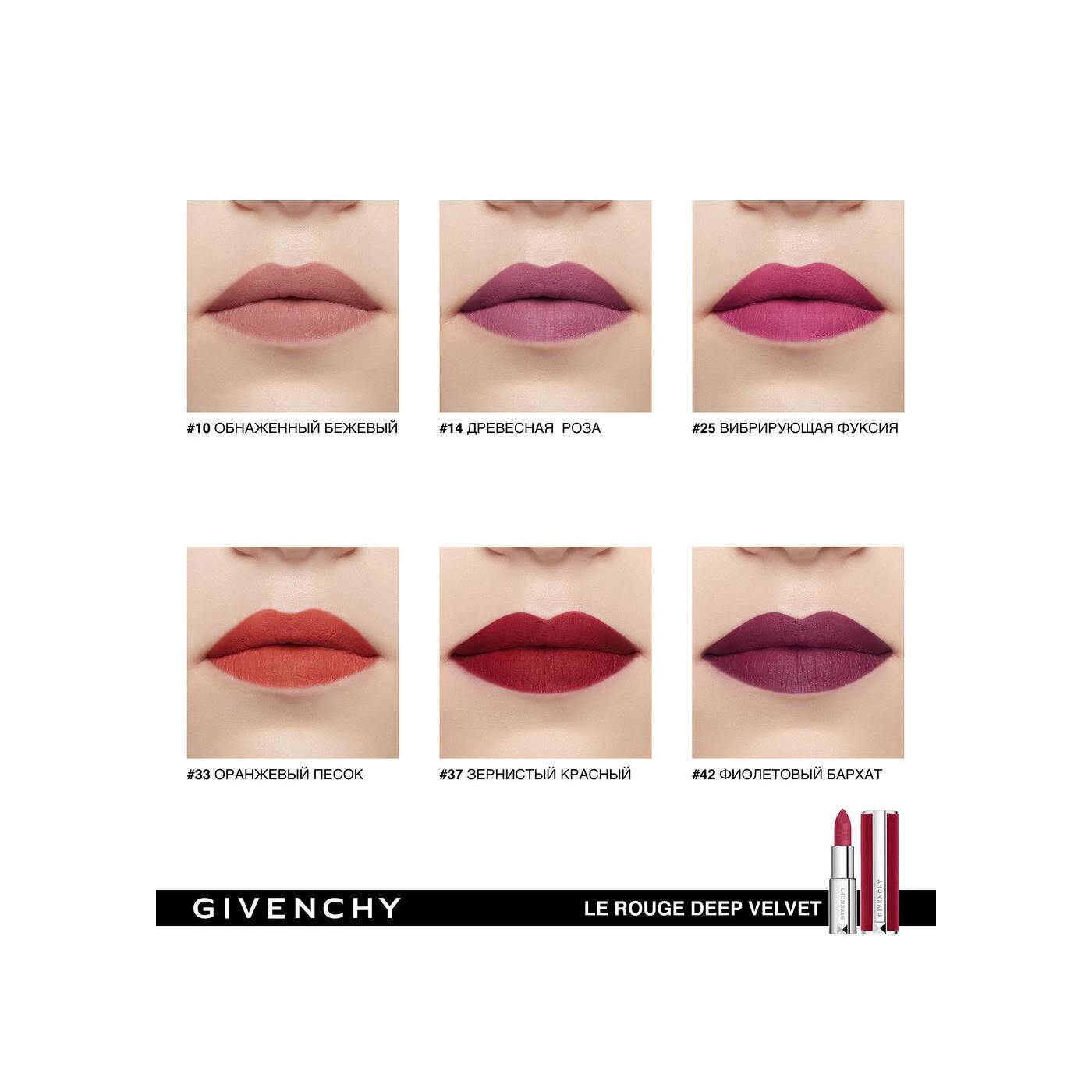 givenchy le rouge velvet