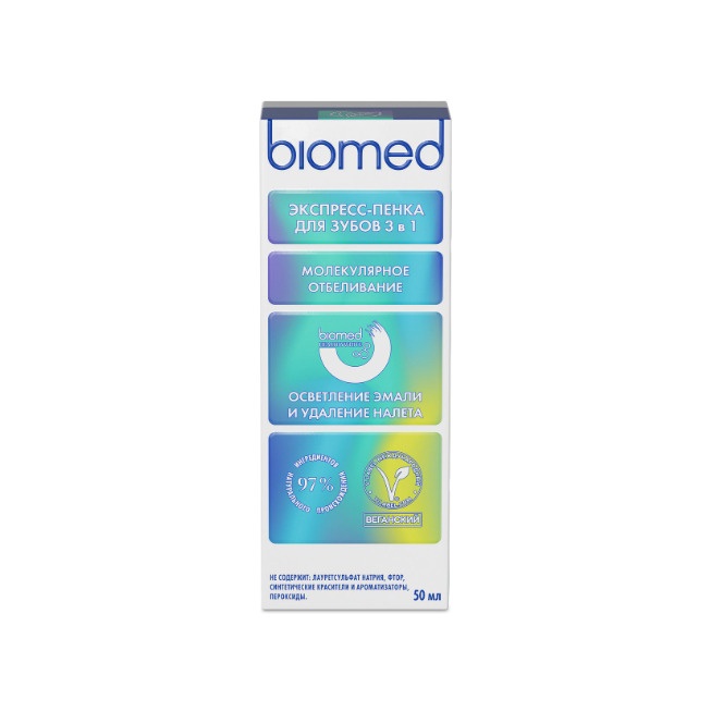 Пенка для зубов Осветление эмали и удаление налета Biomed Healthywhite купить в VISAGEHALL