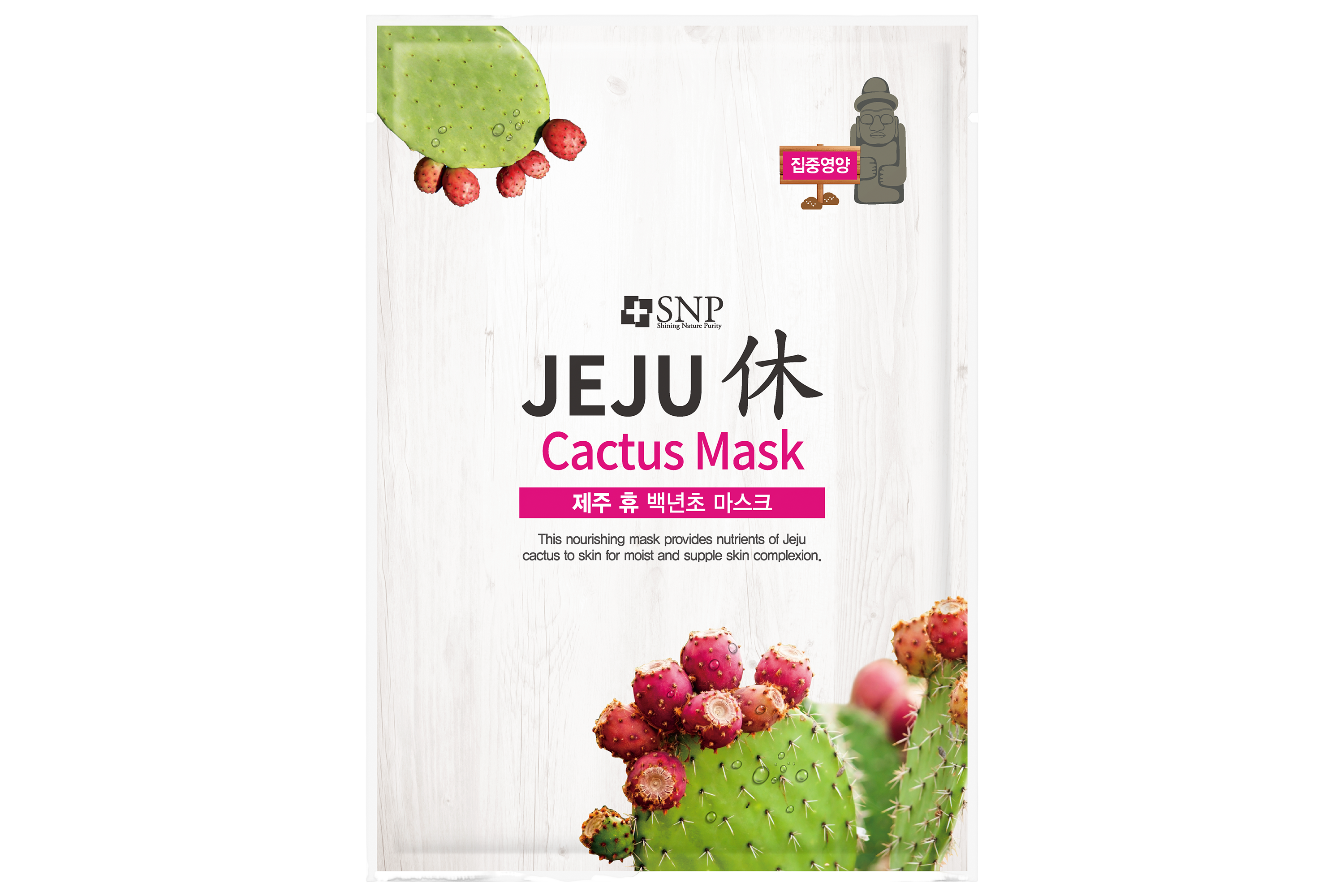 Маска тканевая для лица питательная и расслабляющая Cactus Jeju Rest 22мл купить в VISAGEHALL