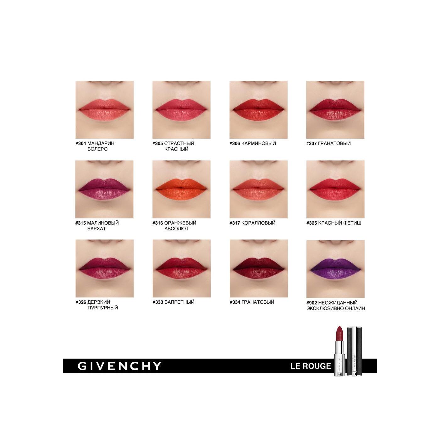 givenchy le rouge 333