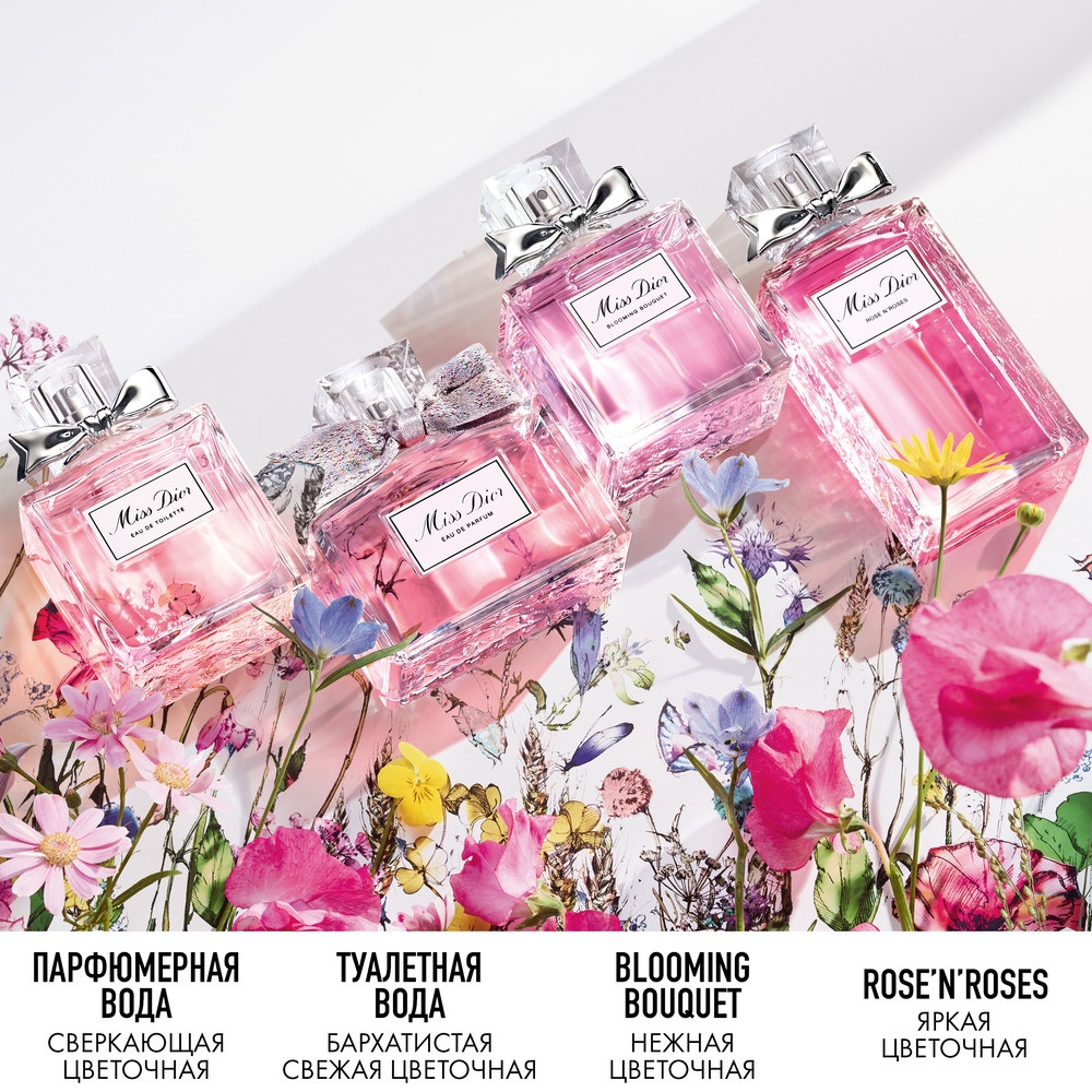 MISS DIOR ROSE N'ROSES~Туалетная вода купить в VISAGEHALL