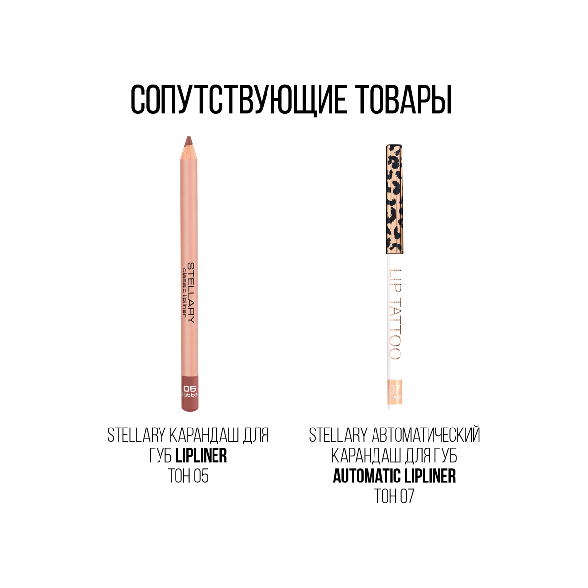 Бальзам для губ Volumizer Lip Balm