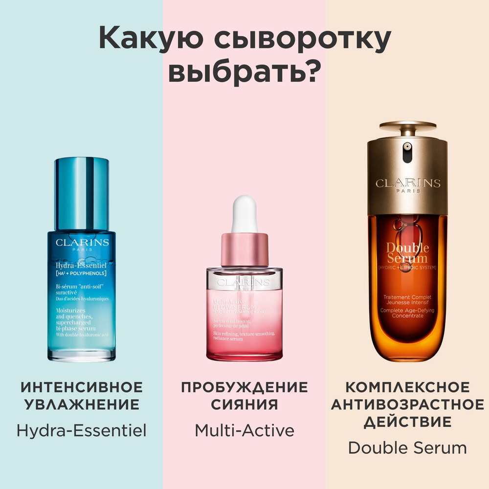 Сыворотка для сияния лица, разглаживающая кожу Multi-Active Glow Serum купить в VISAGEHALL
