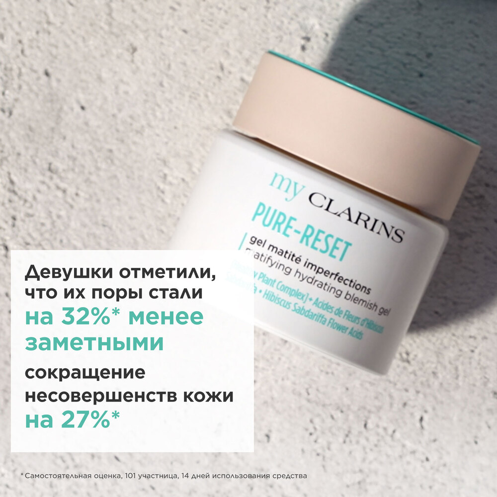 Гель матирующий для кожи лица, склонной к появлению несовершенств My Clarins  купить в VISAGEHALL