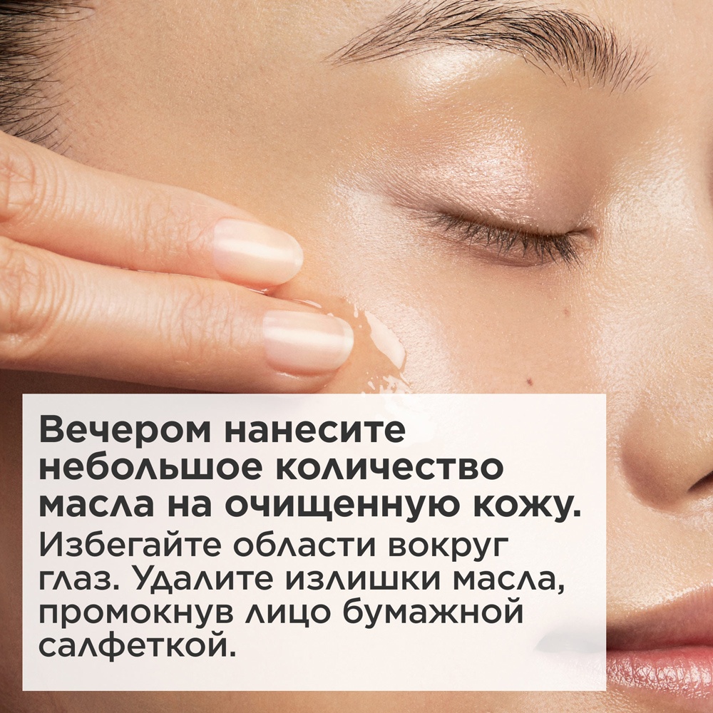 Масло косметическое для комбинированной или жирной кожи Huile Lotus купить в VISAGEHALL