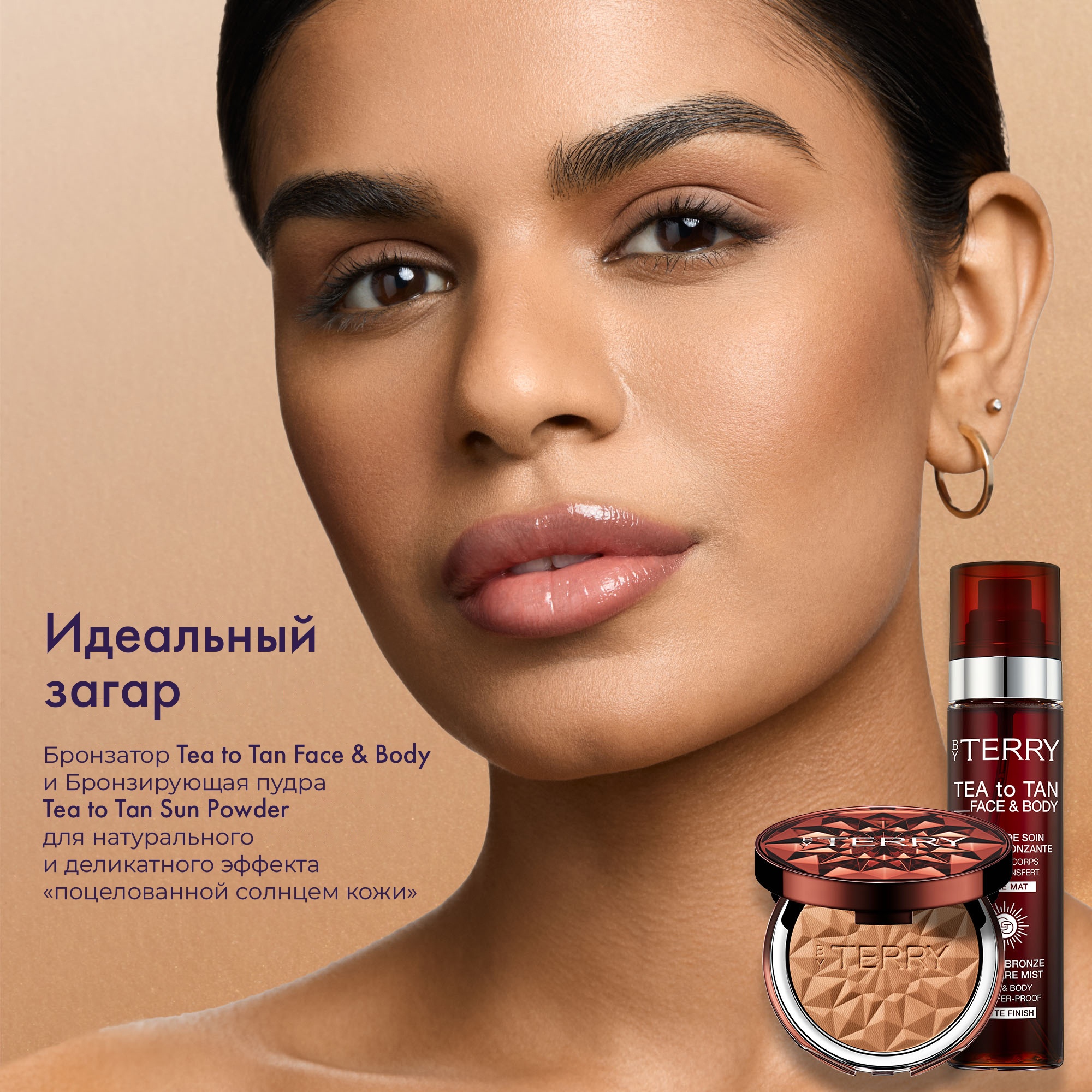 Пудра бронзирующая Tea to Tan Sun Powder 