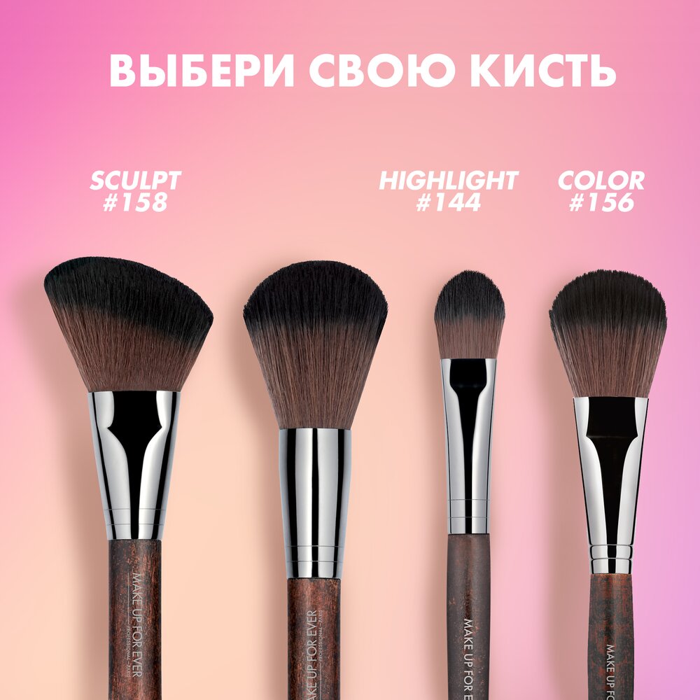 Пудра скульптурирующая Artist Sculpt 