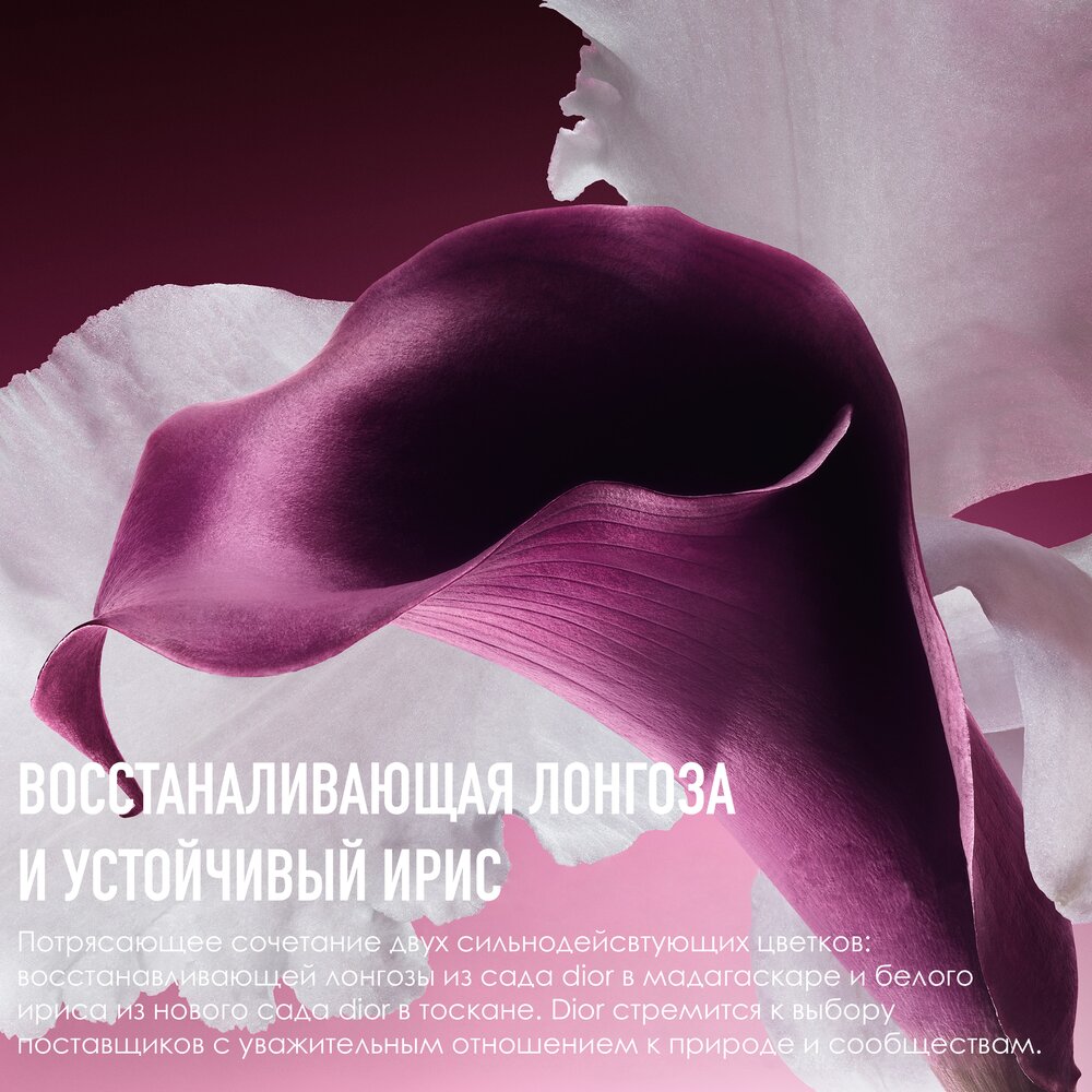 Сыворотка для упругости кожи лица и шеи омолаживающая Capture Totale  купить в VISAGEHALL