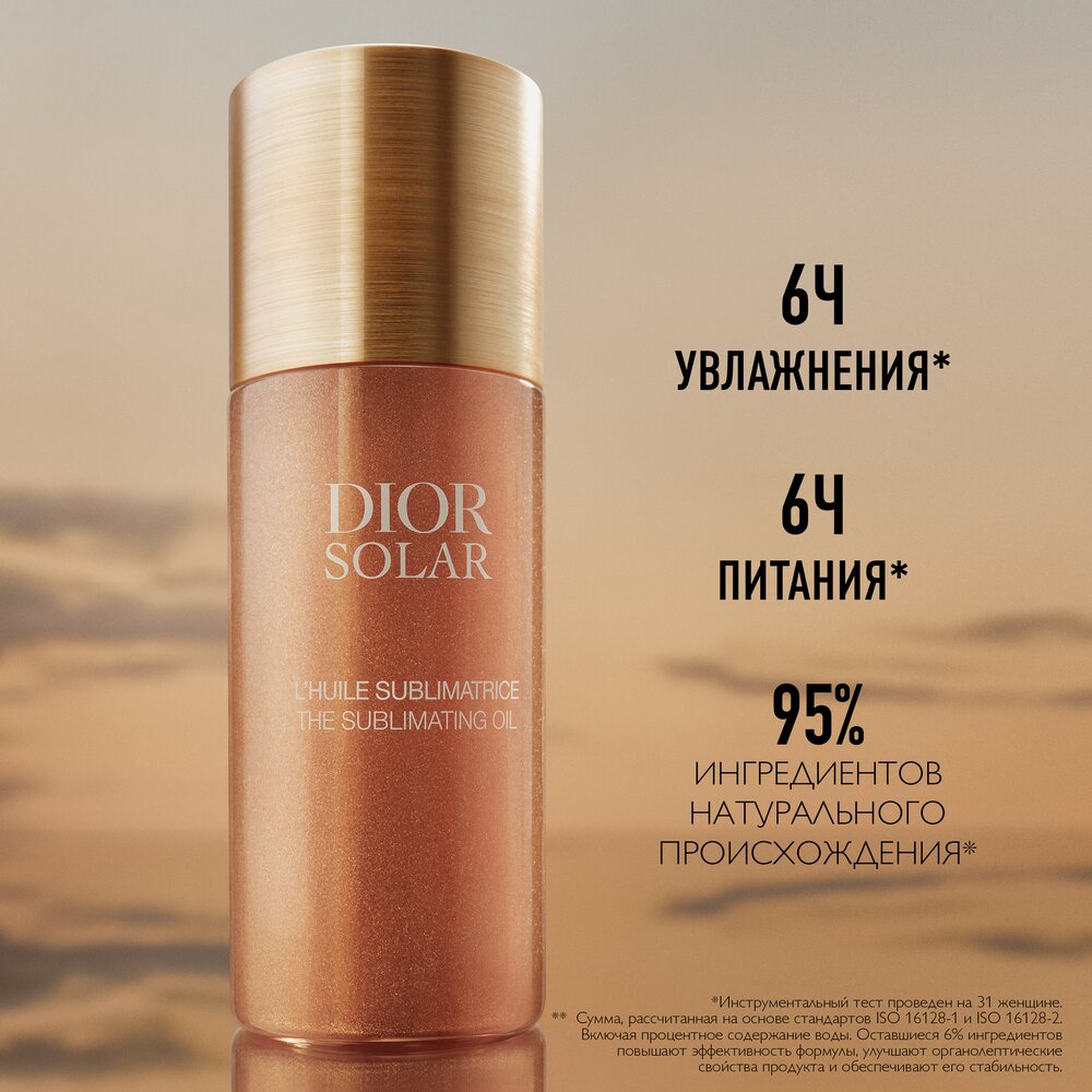 Масло-дымка для лица, тела и волос Dior Solar купить в VISAGEHALL