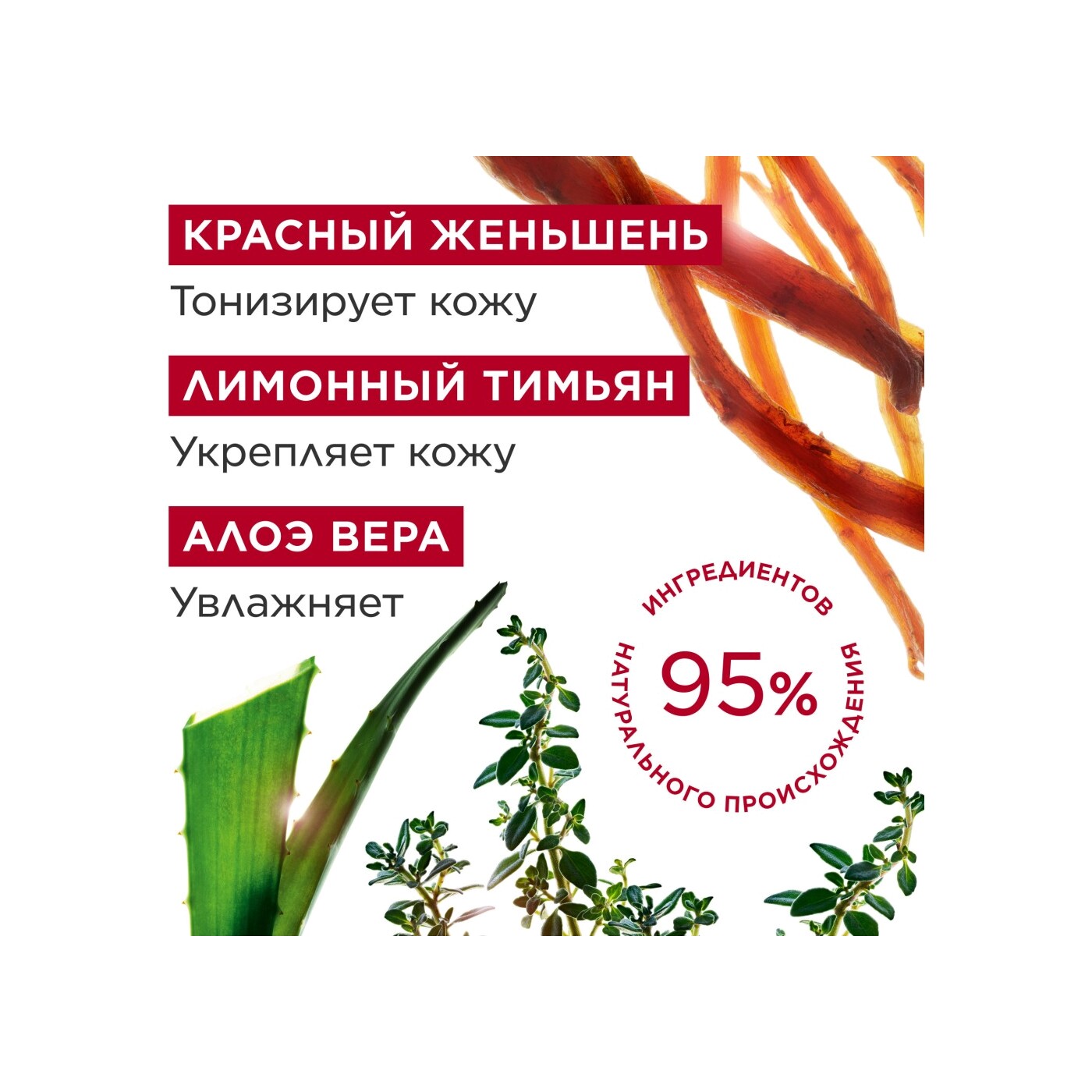 Вода тонизирующая Eau Dynamisante 