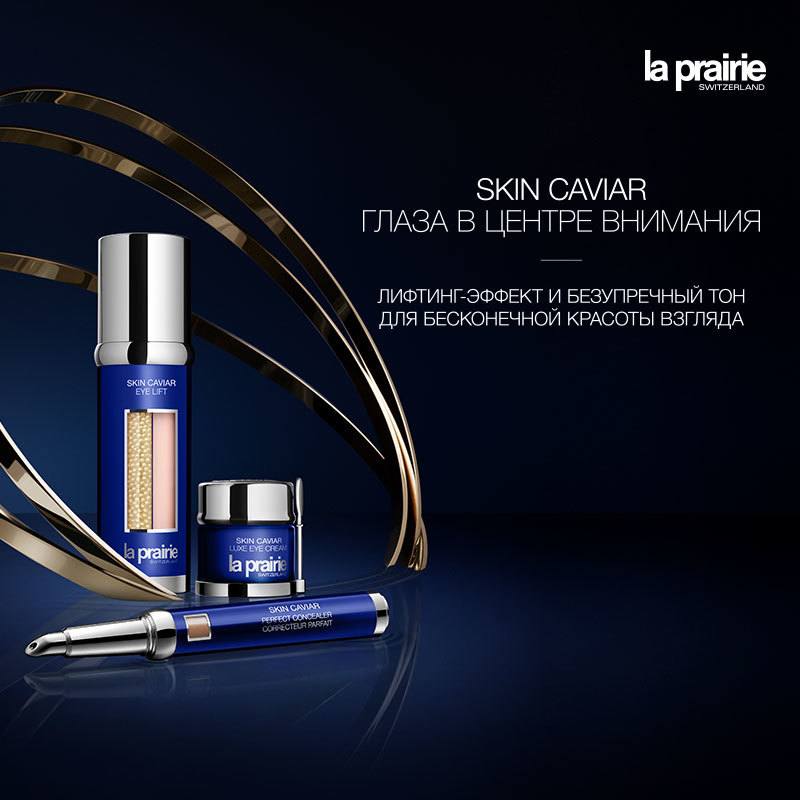 Новинка от La Prairie