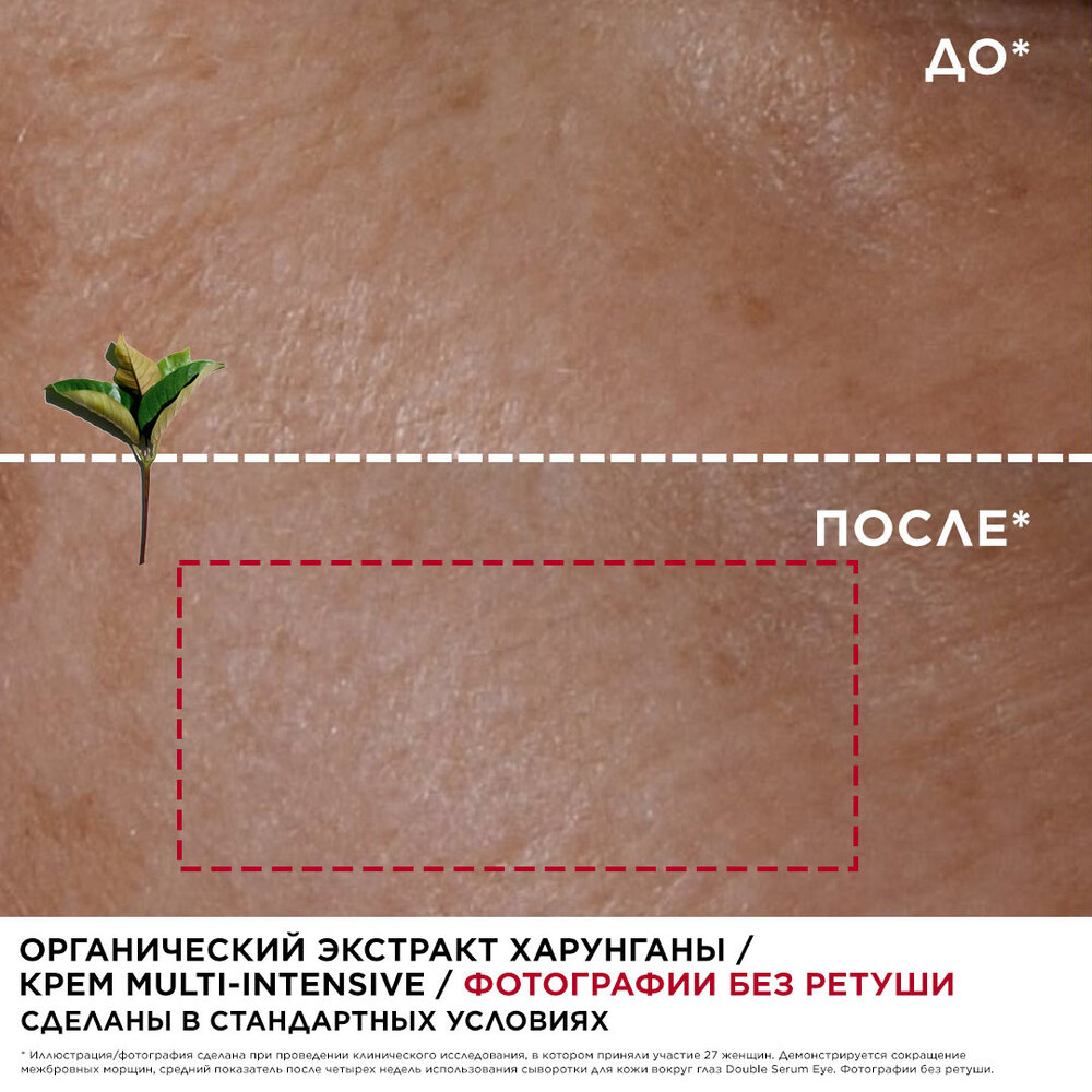 Крем дневной восстанавливающий с эффектом лифтинга для сухой кожи Multi-Intensive  купить в VISAGEHALL