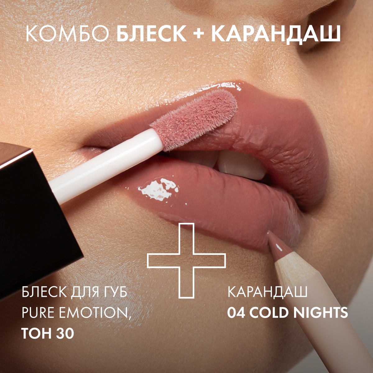 Карандаш для губ Architect