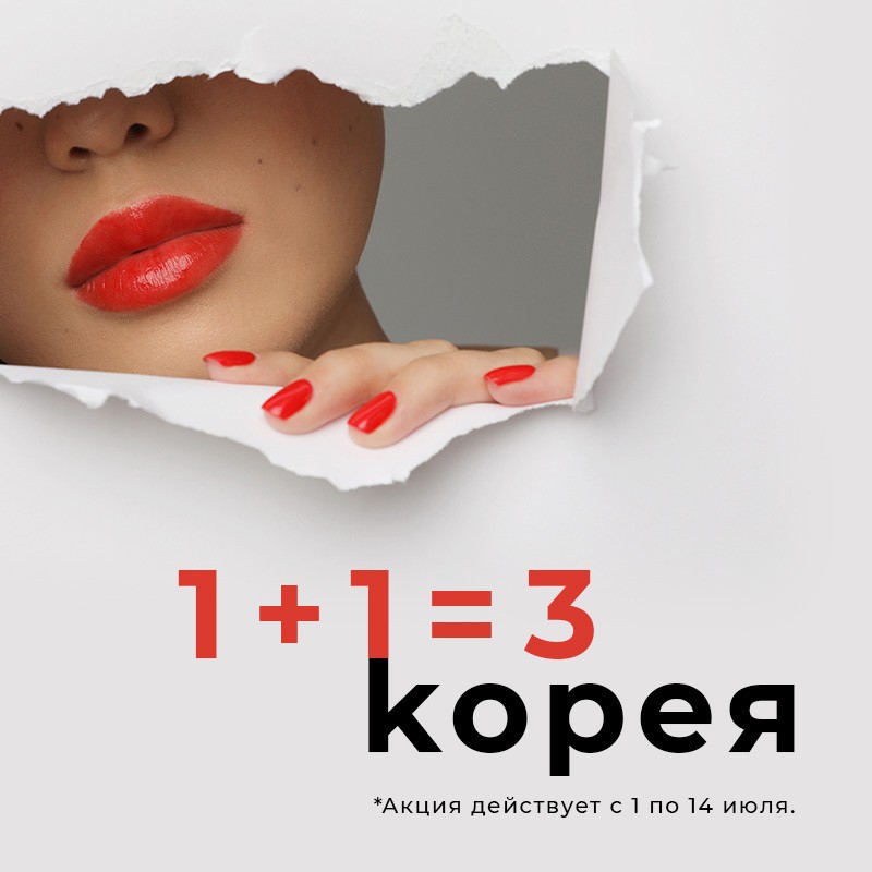 Дни Кореи в Визаж Холл