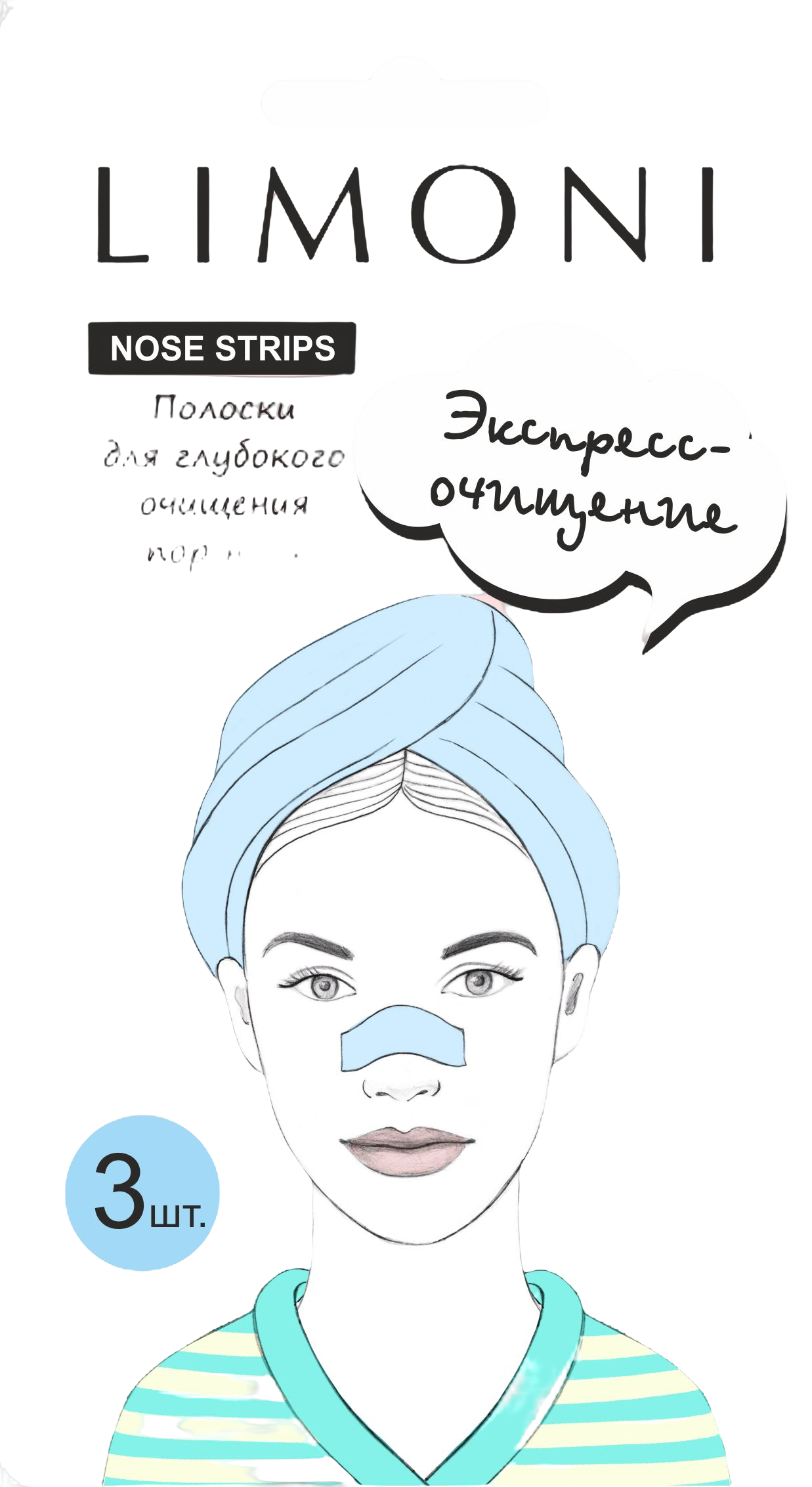 Полоски для глубокого очищения пор носа Nose Pore Cleansing Strips купить в VISAGEHALL