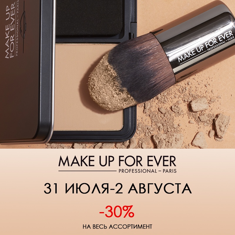 Дни марки Make Up For Ever