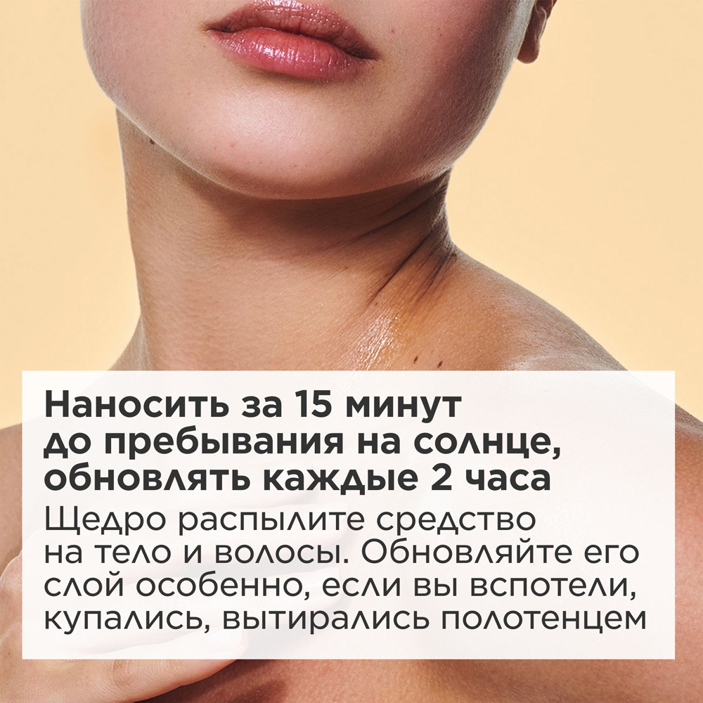 Масло-спрей солнцезащитное для тела и волос Huile-en-Brume SPF30 купить в VISAGEHALL