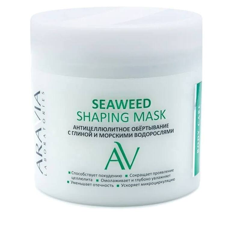 Обёртывание антицеллюлитное с глиной и морскими водорослями Seaweed Shaping Mask магазин VISAGEHALL являющийся официальным дистрибьютором в России