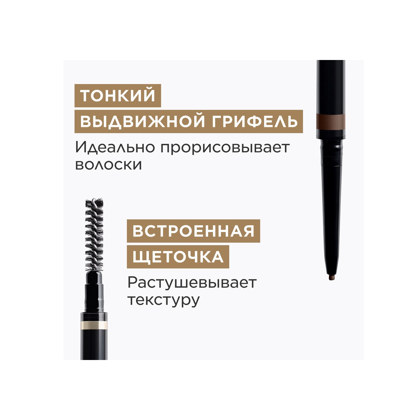 Карандаш для бровей Wonder Define