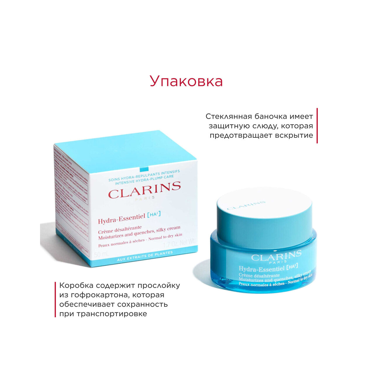 Крем дневной увлажняющий для нормальной и сухой кожи Hydra-Essentiel  купить в VISAGEHALL