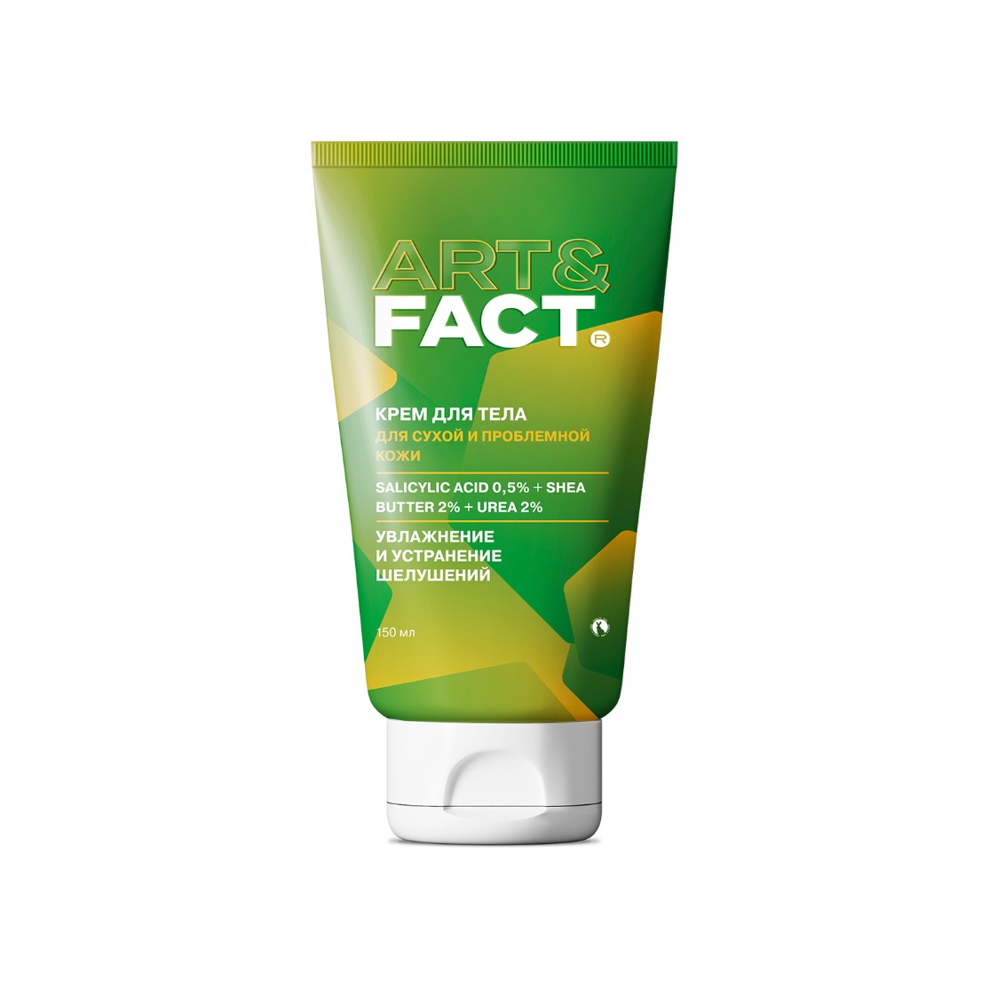 Крем для тела обновляющий Salicylic Acid 0,5% + Shea Butter 2% + Urea 2% купить в VISAGEHALL