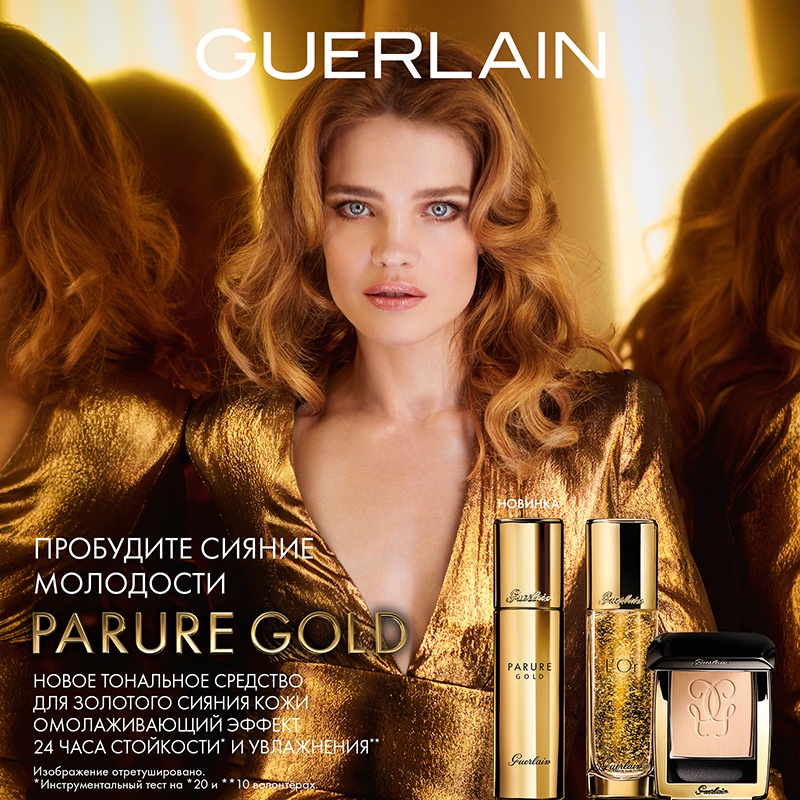 Новый тональный крем Parure Gold