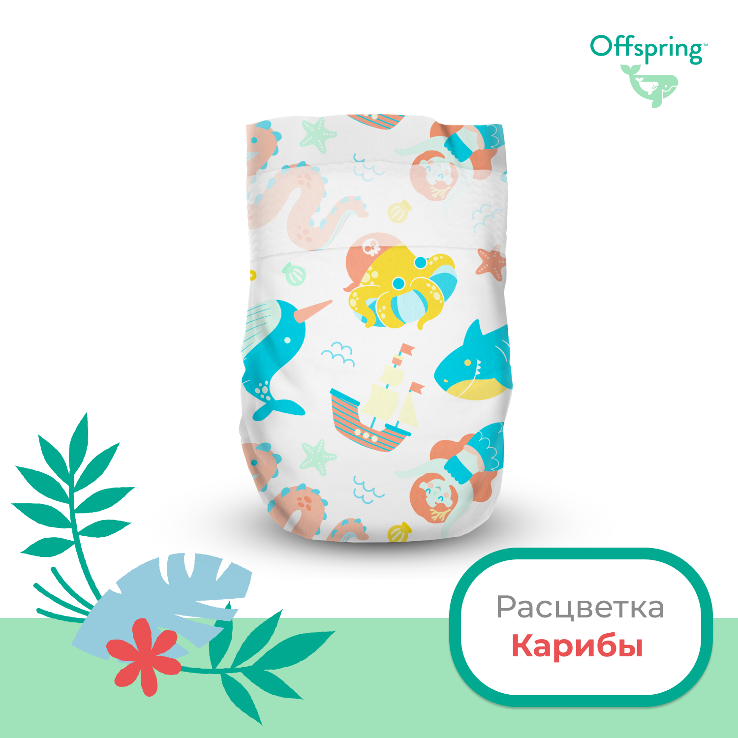 Подгузники Карибы M 6-10 кг 42 шт купить в VISAGEHALL