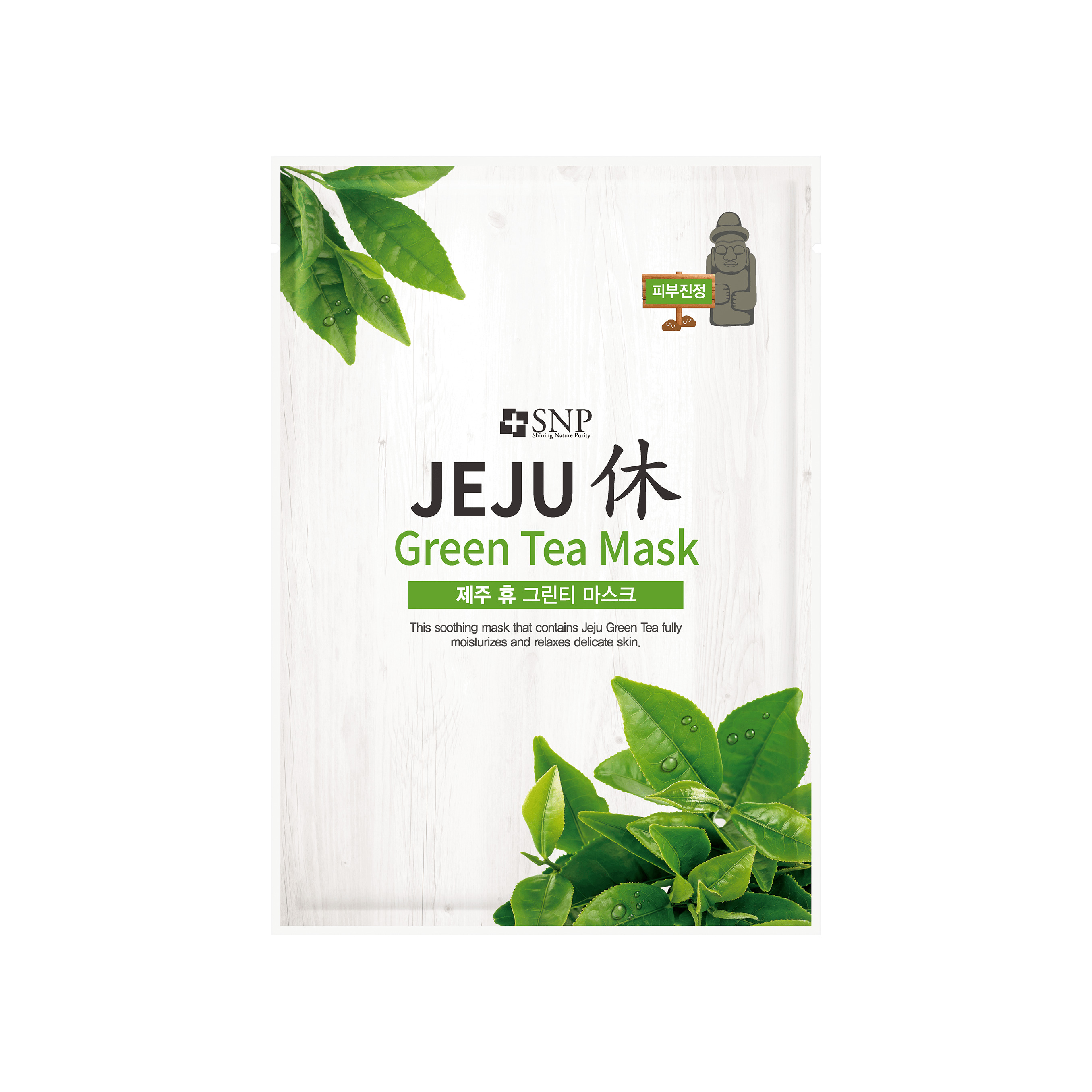 Маска тканевая для лица Green Tea успокаивающая и увлажняющая Jeju Rest 22мл VISAGEHALL