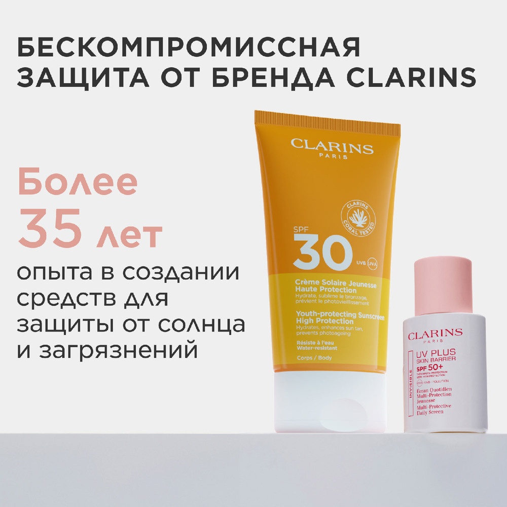 Флюид-экран для ежедневной защиты лица SPF 50+ UV Plus Skin Barrier