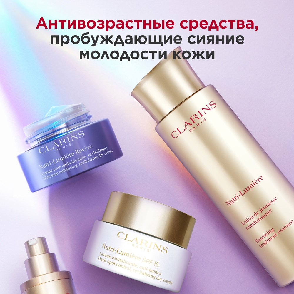 Крем дневной питательный антивозрастной против пигментных пятен Nutri-Lumiere SPF15 купить в VISAGEHALL