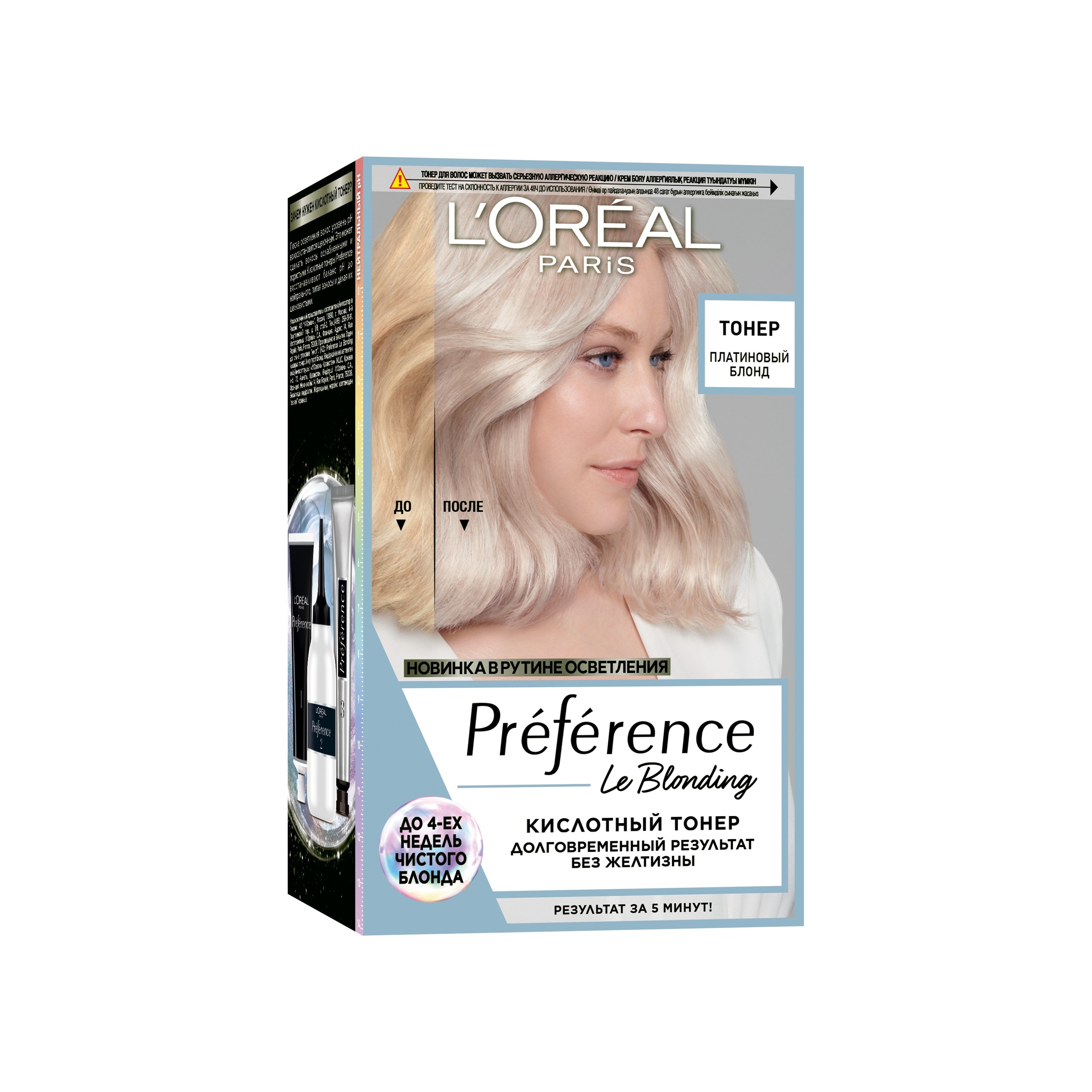 Тонер кислотный для осветленных волос купить в VISAGEHALL