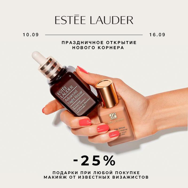 Открытие корнера Estee Lauder