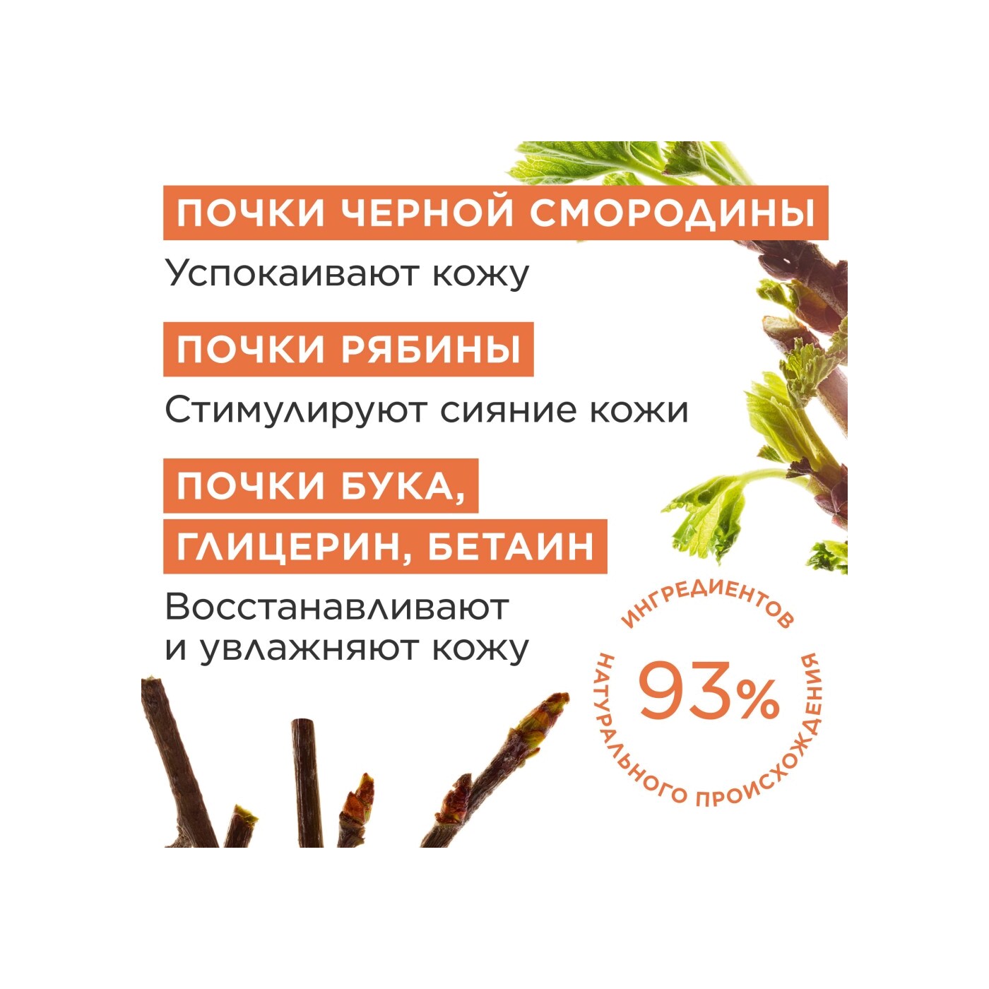 Вода освежающая Eau Des Jardins 