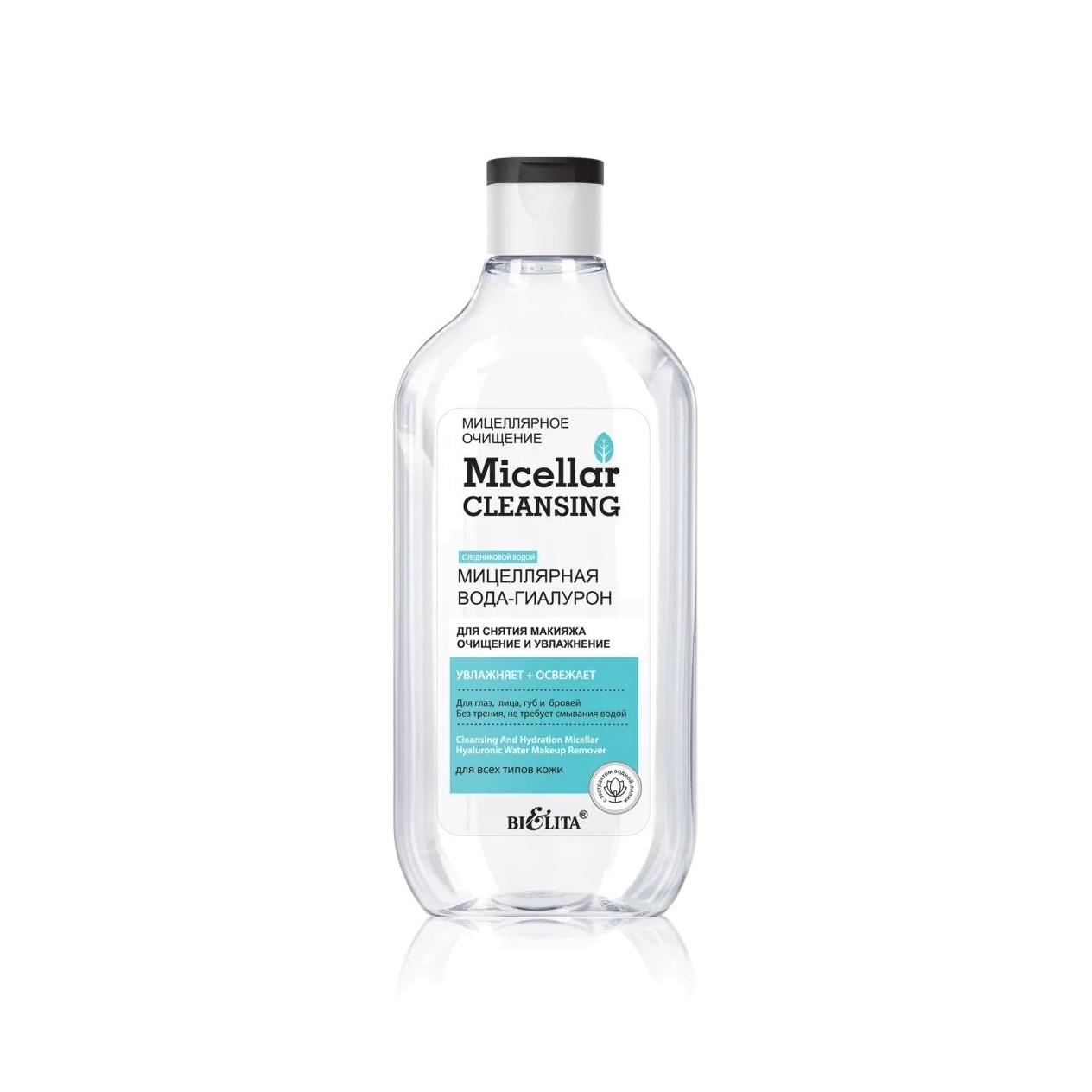 Мицеллярная вода-гиалуроновая для снятия макияжа Micellar cleansing магазин VISAGEHALL являющийся официальным дистрибьютором в России