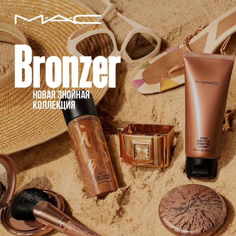 Новая коллекция Bronzer