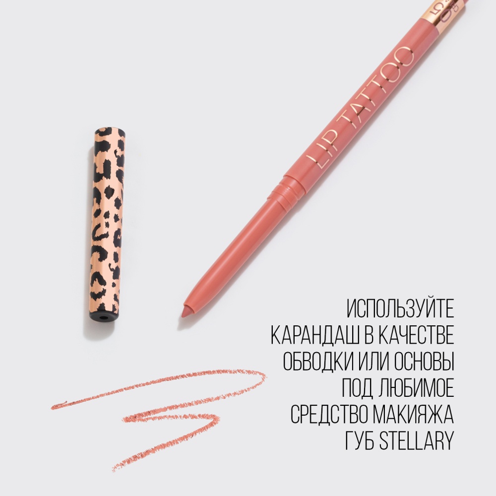 Карандаш для губ Automatic Lipliner