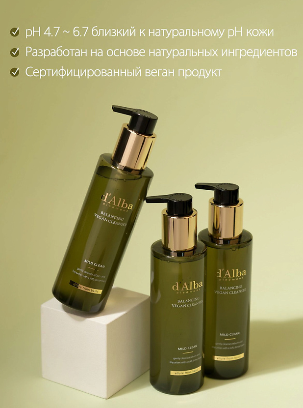 Гель для умывания Mild Skin Balancing Vegan Cleanser