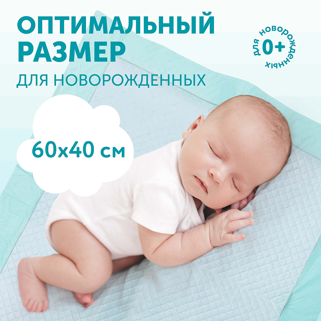 Пеленки впитывающие одноразовые Hot Wind купить в VISAGEHALL